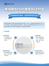 单细胞扩增试剂盒